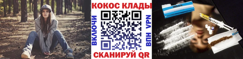 Как найти наркотики Хабаровск ГАШ Alpha PVP ГЕРОИН мега вход Бошки Шишки Кокаин МЕФ