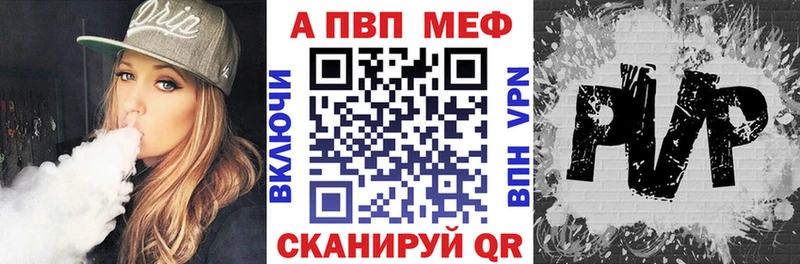 А ПВП кристаллы Хабаровск