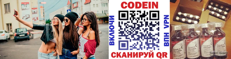 где купить наркоту  shop наркотические препараты  blacksprut tor  Кодеиновый сироп Lean Purple Drank  Хабаровск 