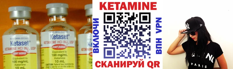 Кетамин VHQ Хабаровск