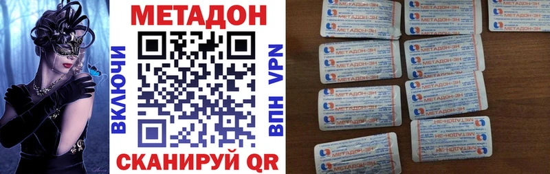 MEGA как войти  Хабаровск  МЕТАДОН VHQ 